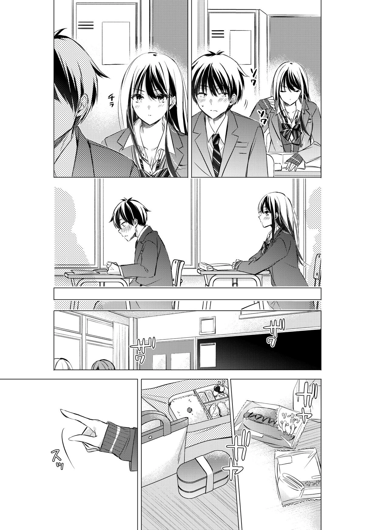 Gotou-san wa Furimukasetai! (Pre-serialization) Chapter 86 page 6 - 