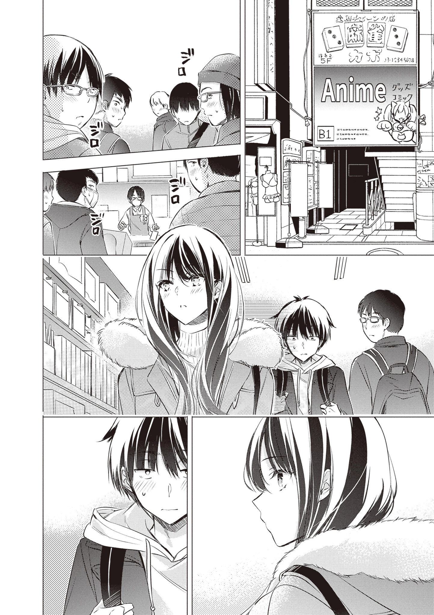 Gotou-san wa Furimukasetai! (Pre-serialization) Chapter 89 page 7 - 