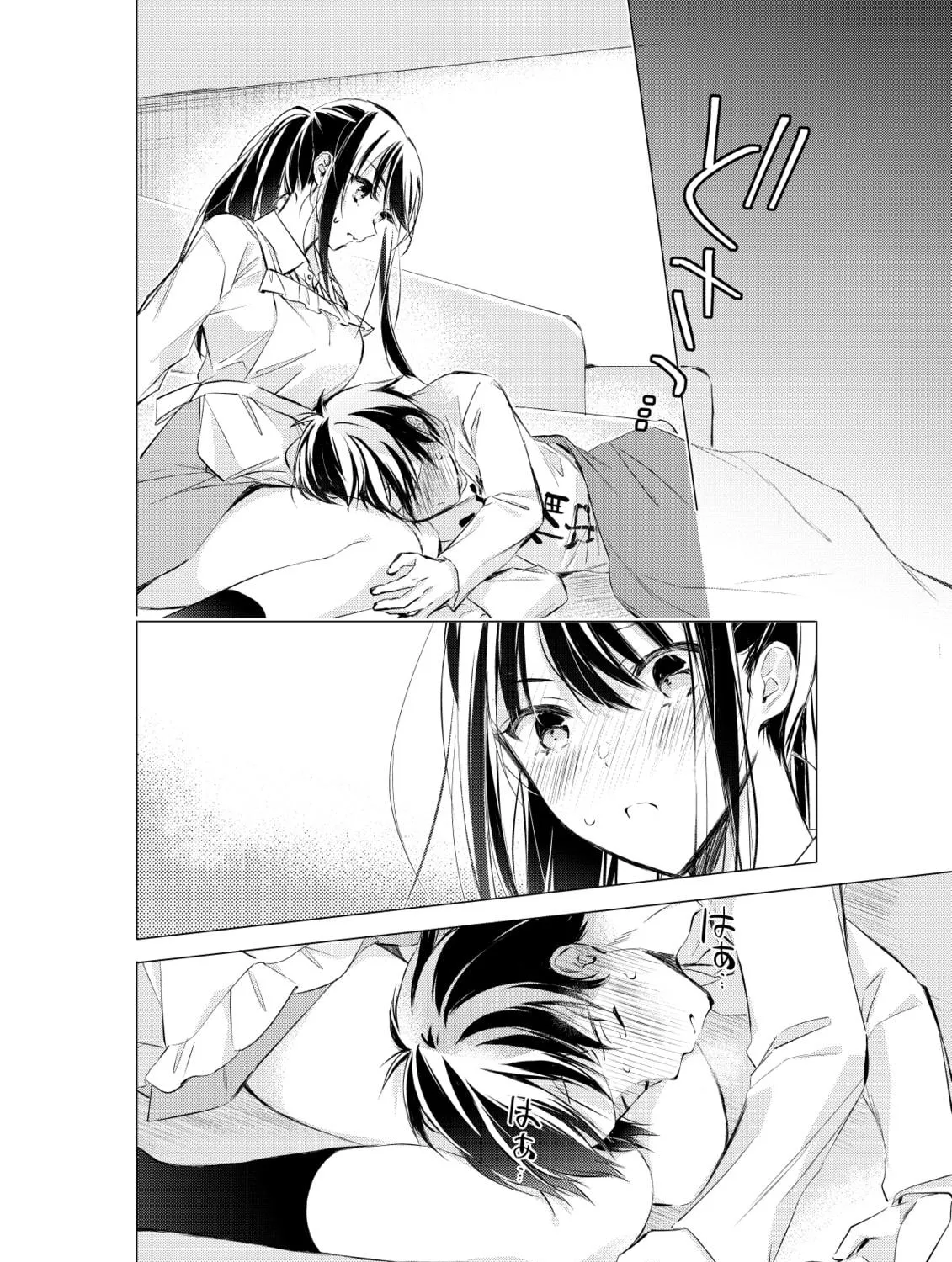 Gotou-san wa Furimukasetai! Chapter 75 page 5 - 