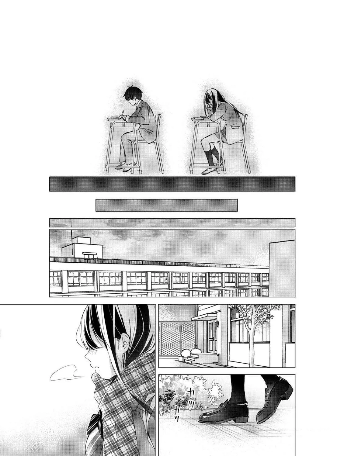 Gotou-san wa Furimukasetai! Chapter 83 page 12 - 