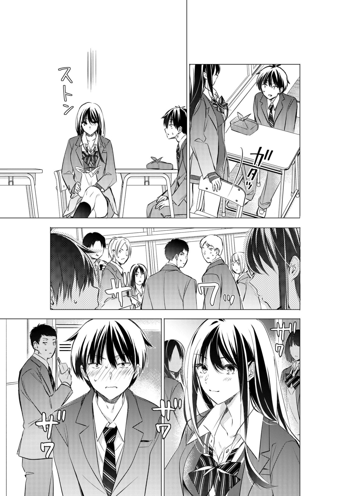 Gotou-san wa Furimukasetai! Chapter 86 page 8 - 
