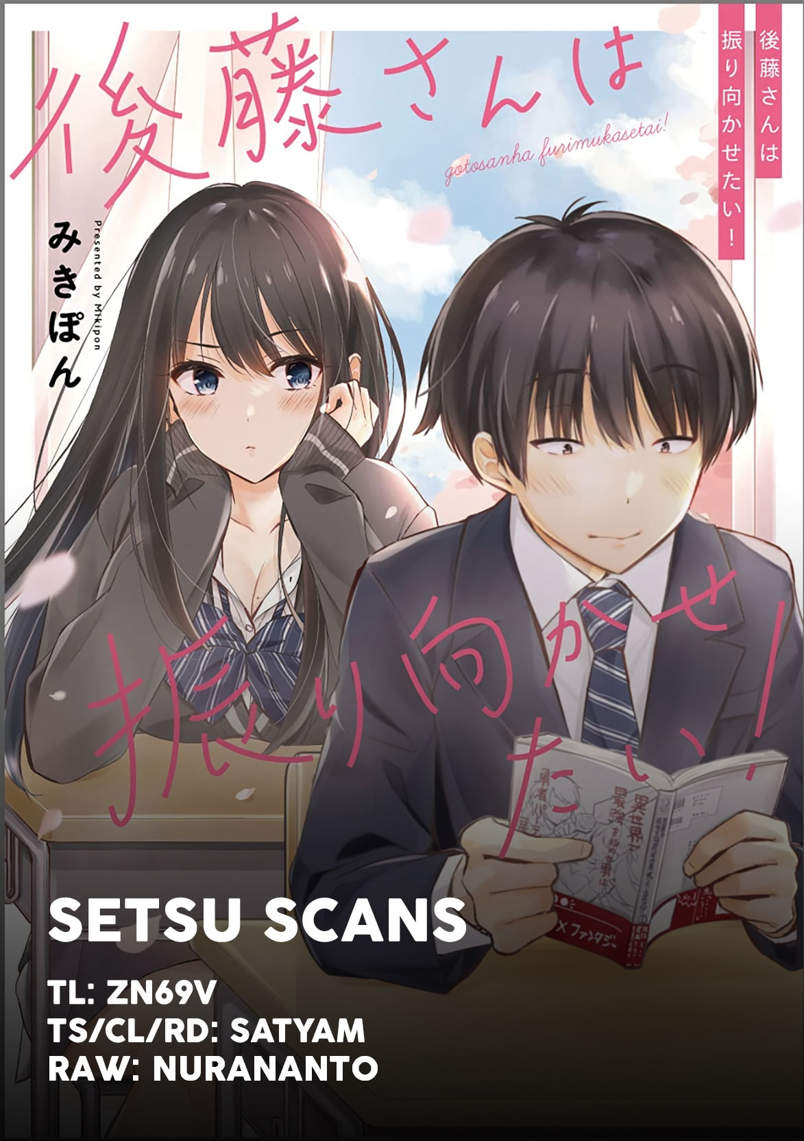 Gotou-san wa Furimukasetai! Chapter 89 page 1 - 