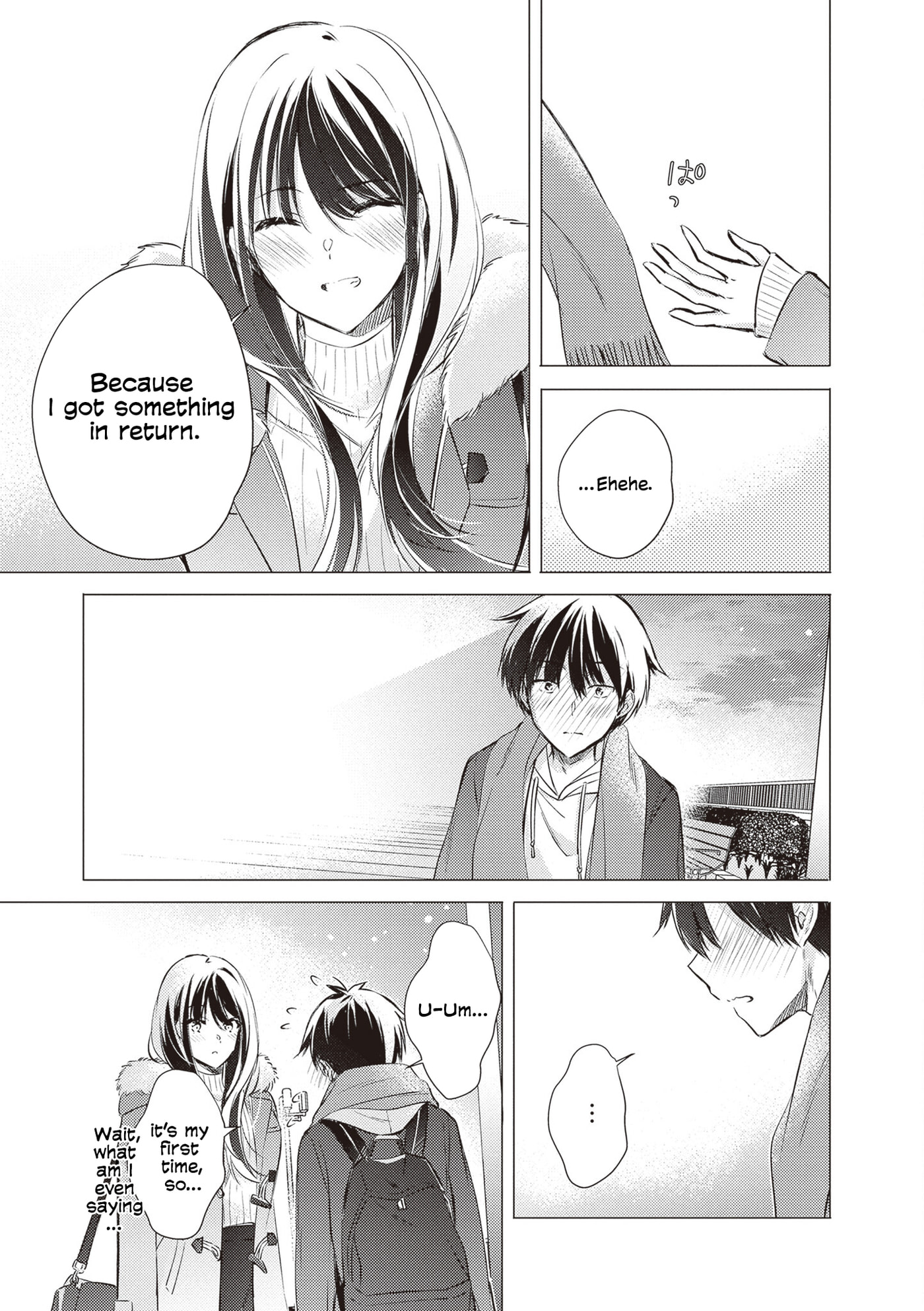 Gotou-san wa Furimukasetai! Chapter 89 page 17 - 