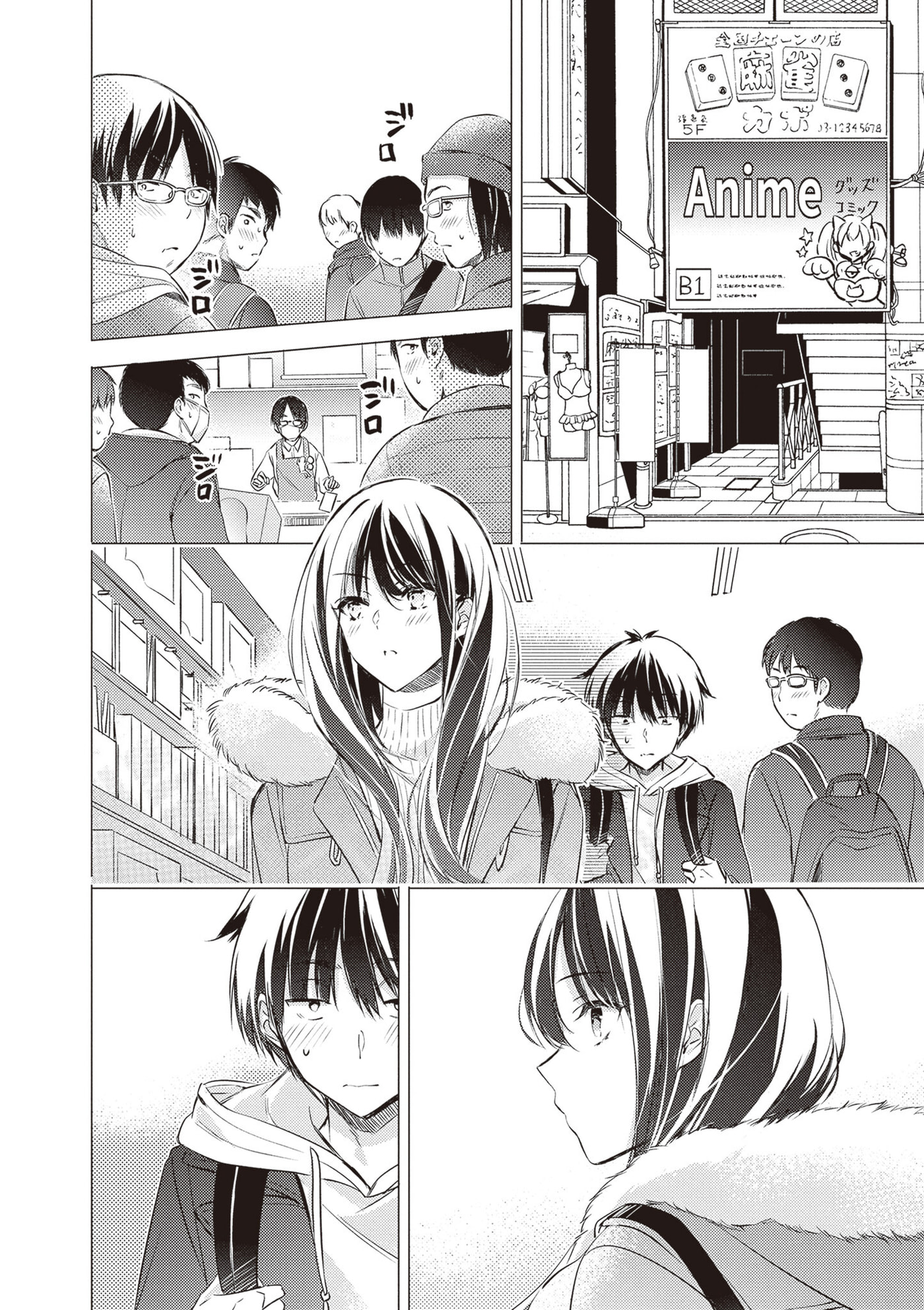 Gotou-san wa Furimukasetai! Chapter 89 page 7 - 