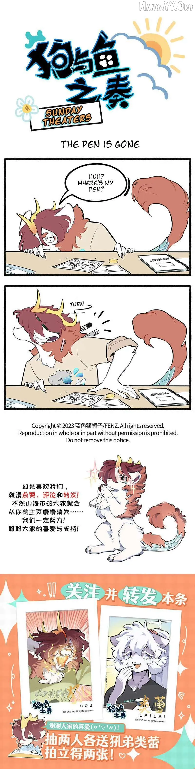 Gou yu yu zhi zou Chapter 10.2 page 1 - 