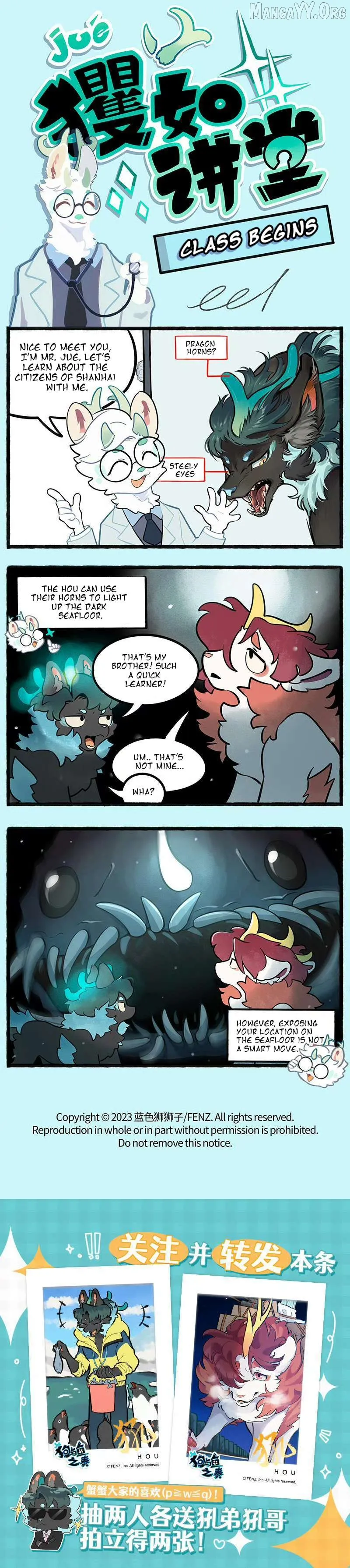 Gou yu yu zhi zou Chapter 11.5 page 1 - 