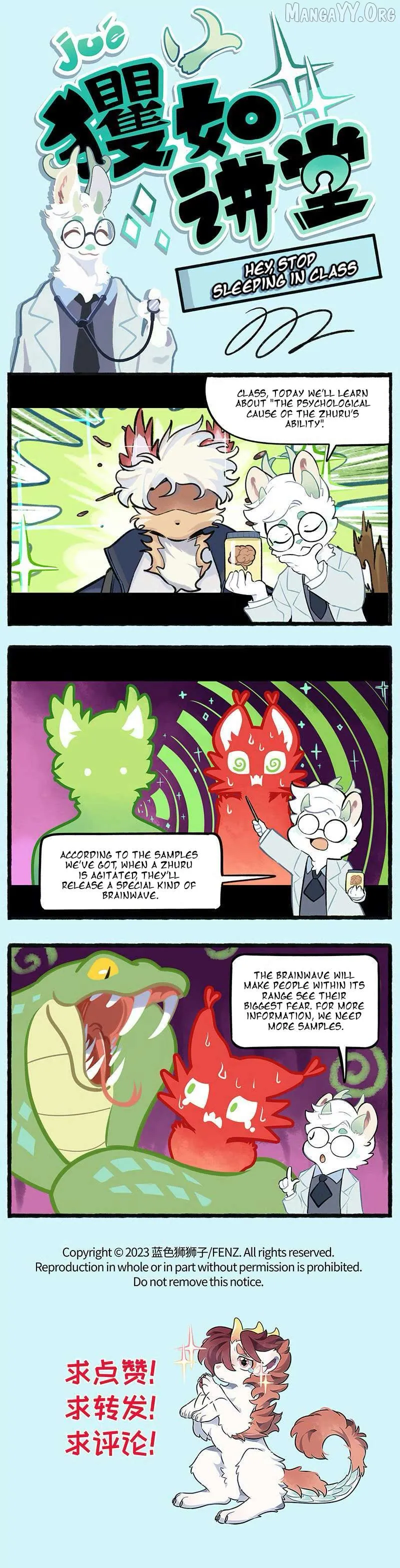 Gou yu yu zhi zou Chapter 13.5 page 1 - 