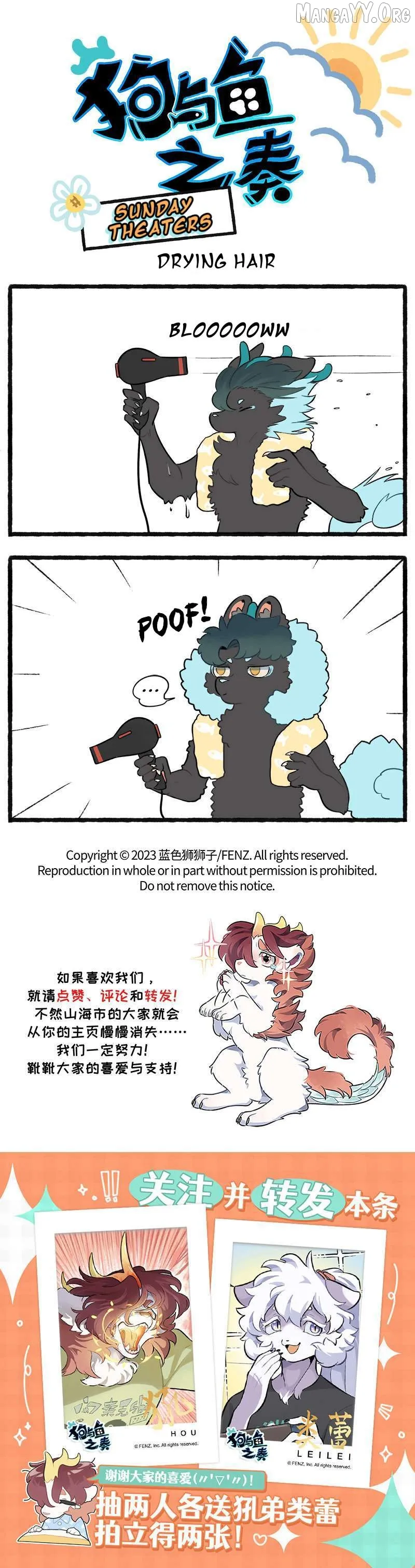 Gou yu yu zhi zou Chapter 14.25 page 1 - 