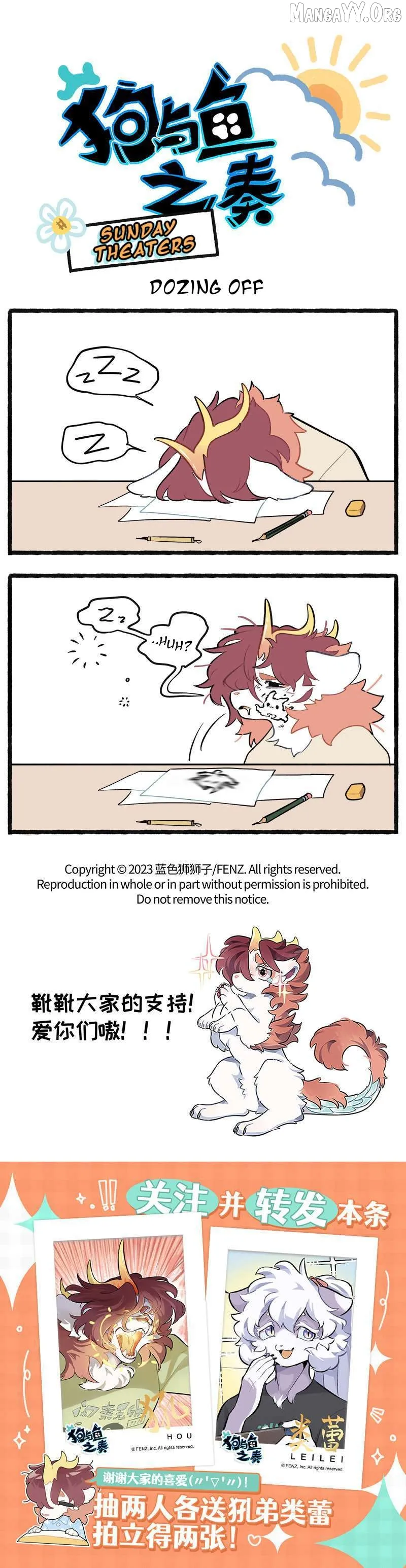 Gou yu yu zhi zou Chapter 14.5 page 1 - 