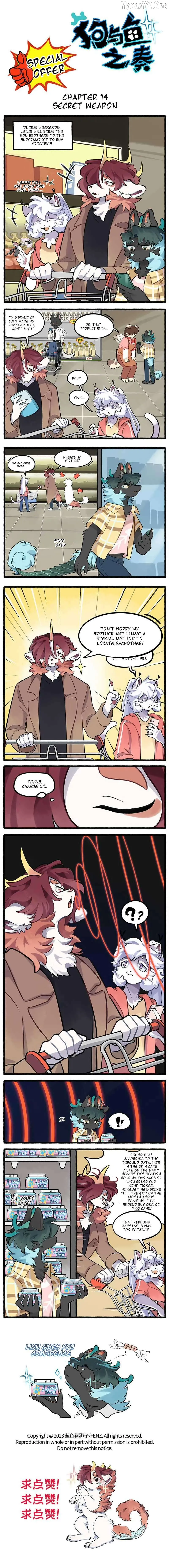 Gou yu yu zhi zou Chapter 14 page 1 - 