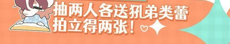 Gou yu yu zhi zou Chapter 16.2 page 3 - 