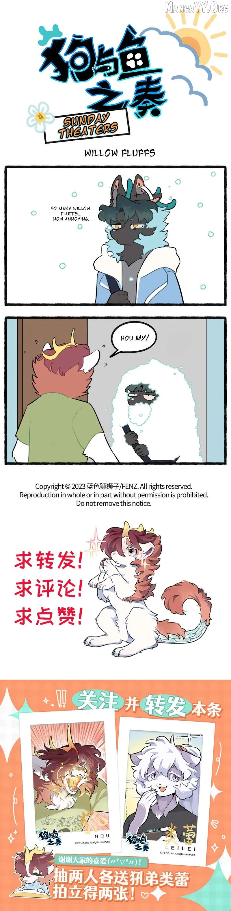 Gou yu yu zhi zou Chapter 16.25 page 1 - 