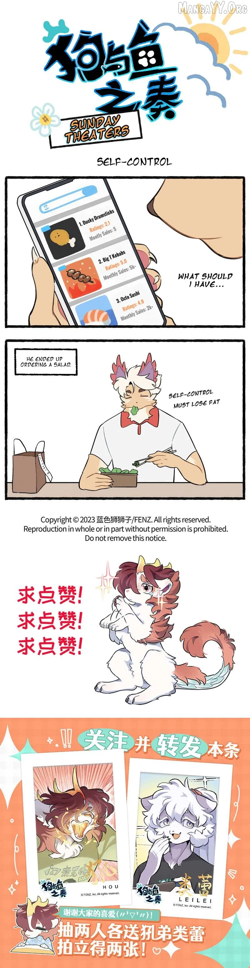 Gou yu yu zhi zou Chapter 16.5 page 1 - 