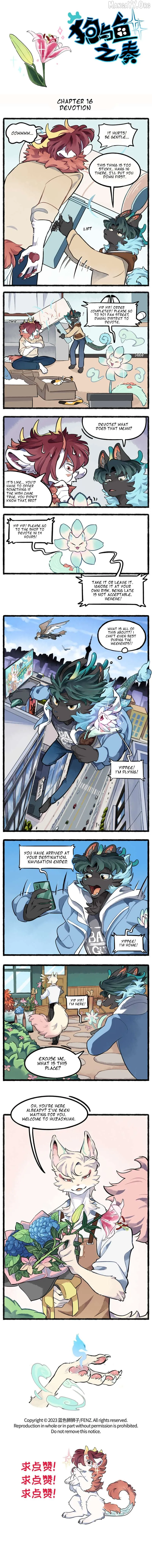 Gou yu yu zhi zou Chapter 16 page 1 - 