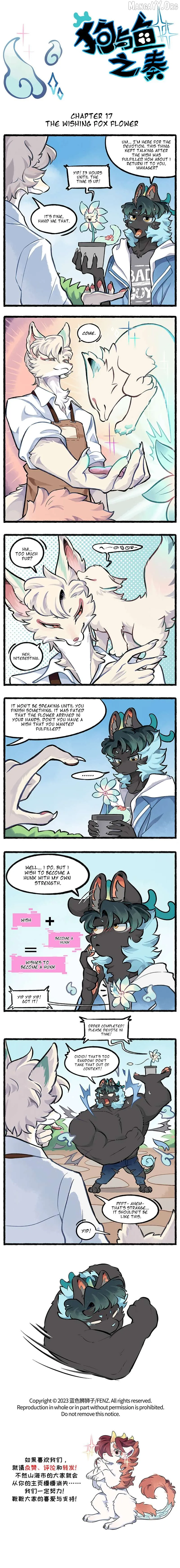 Gou yu yu zhi zou Chapter 17 page 1 - 