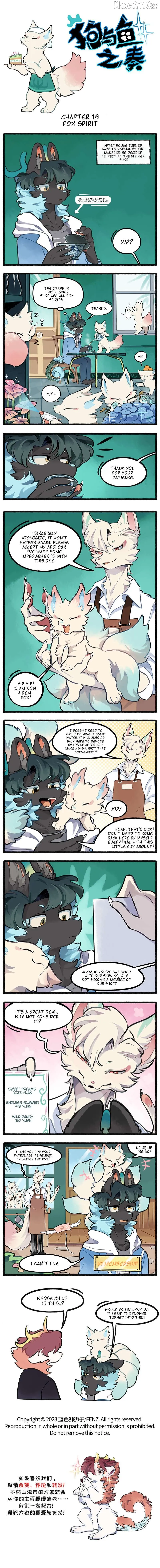 Gou yu yu zhi zou Chapter 18 page 1 - 