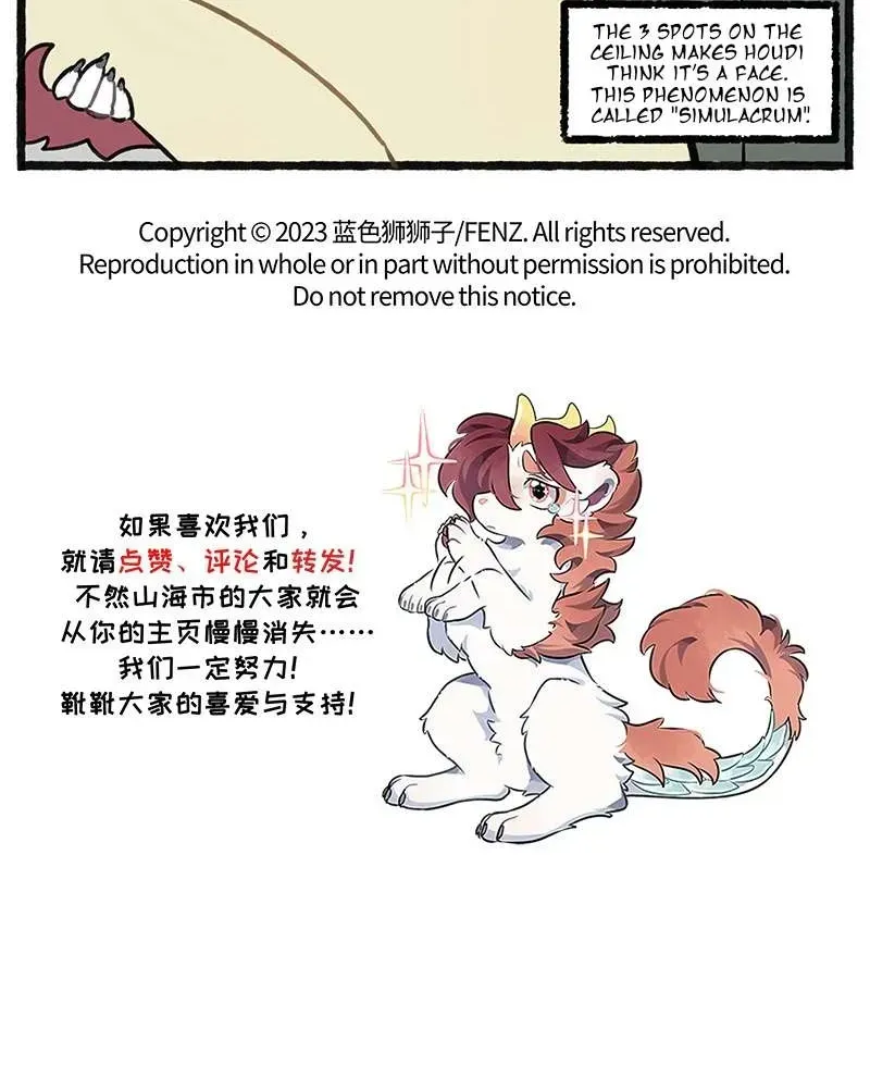 Gou yu yu zhi zou Chapter 19.2 page 2 - 
