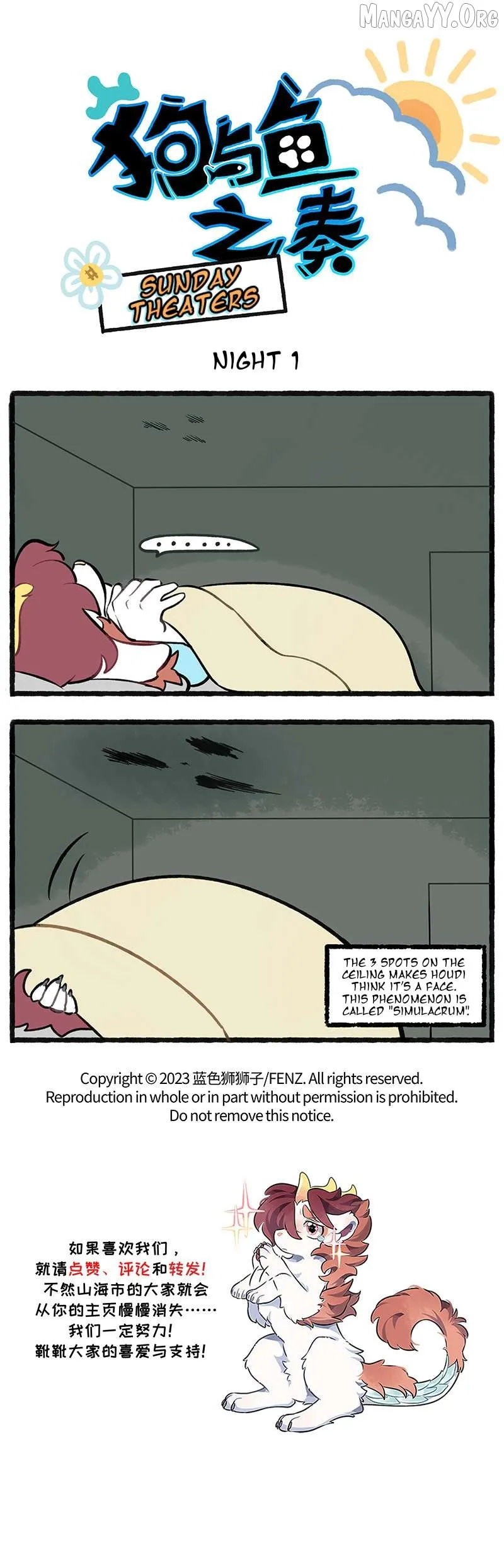 Gou yu yu zhi zou Chapter 19.25 page 1 - 