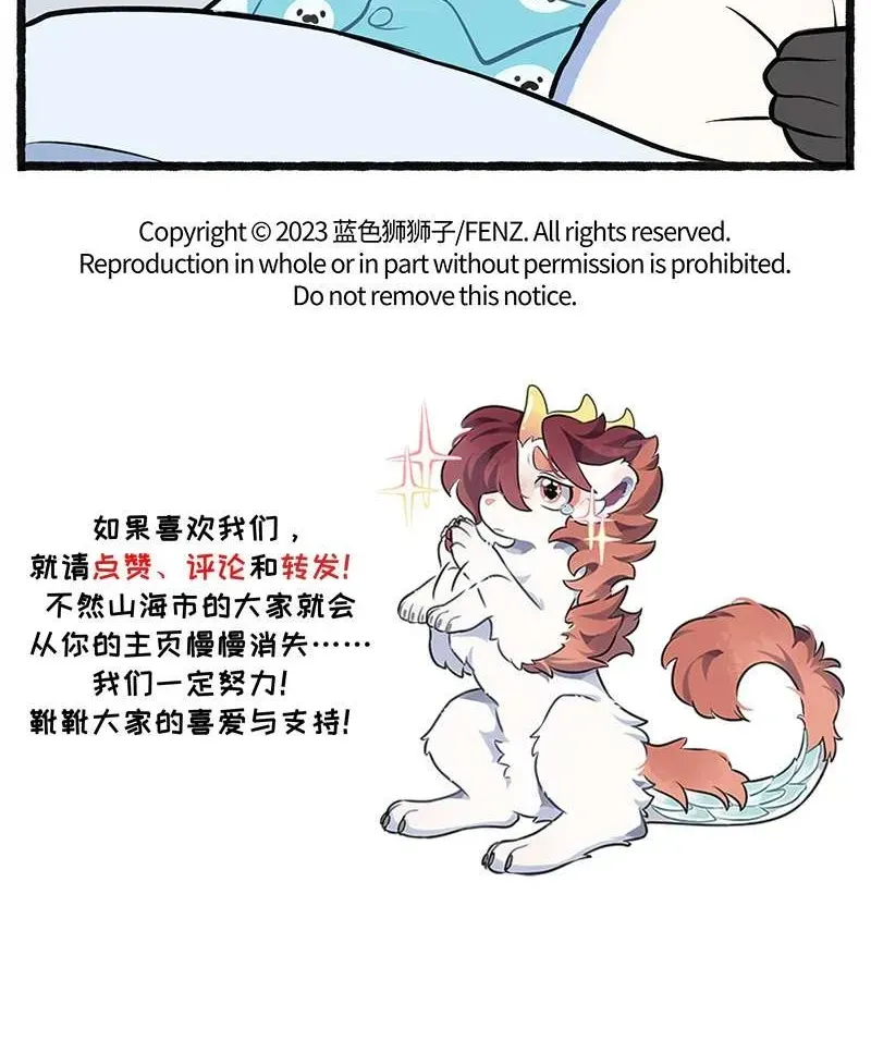 Gou yu yu zhi zou Chapter 22.2 page 2 - 