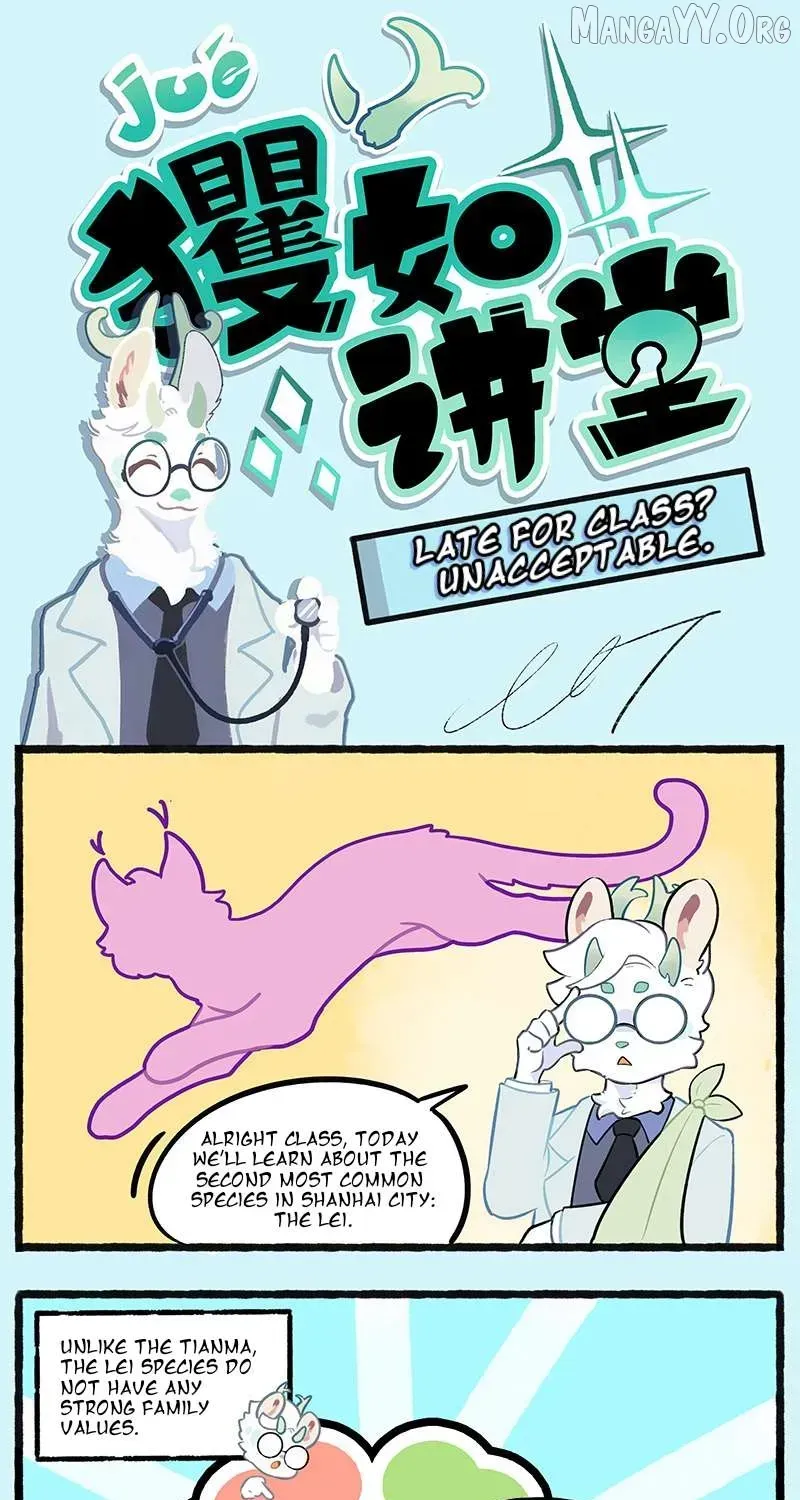 Gou yu yu zhi zou Chapter 23.8 page 1 - 