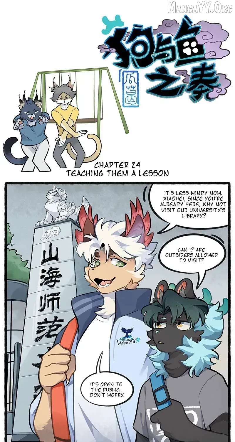 Gou yu yu zhi zou Chapter 24.2 page 1 - 