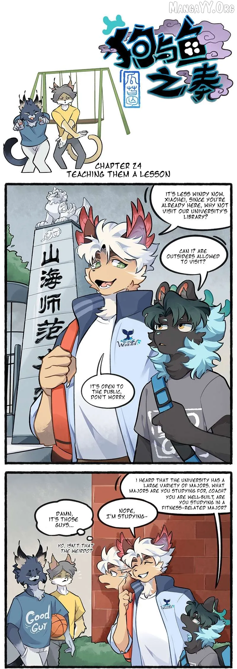 Gou yu yu zhi zou Chapter 24 page 1 - 
