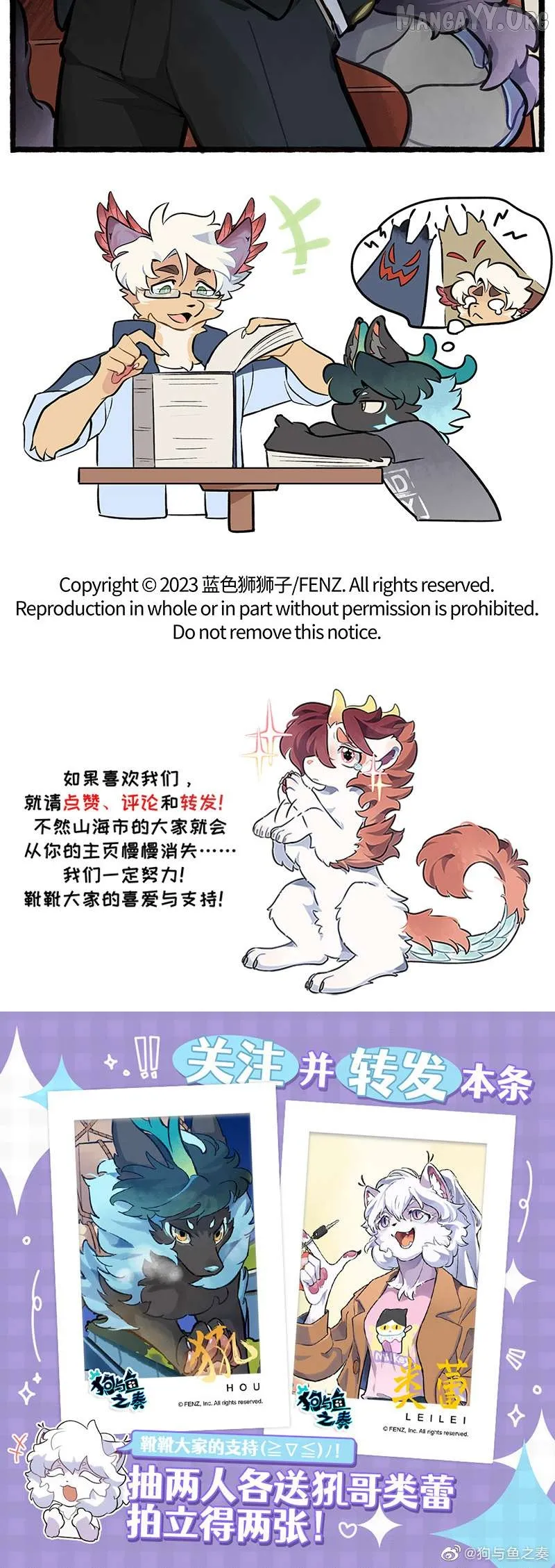 Gou yu yu zhi zou Chapter 24 page 5 - 