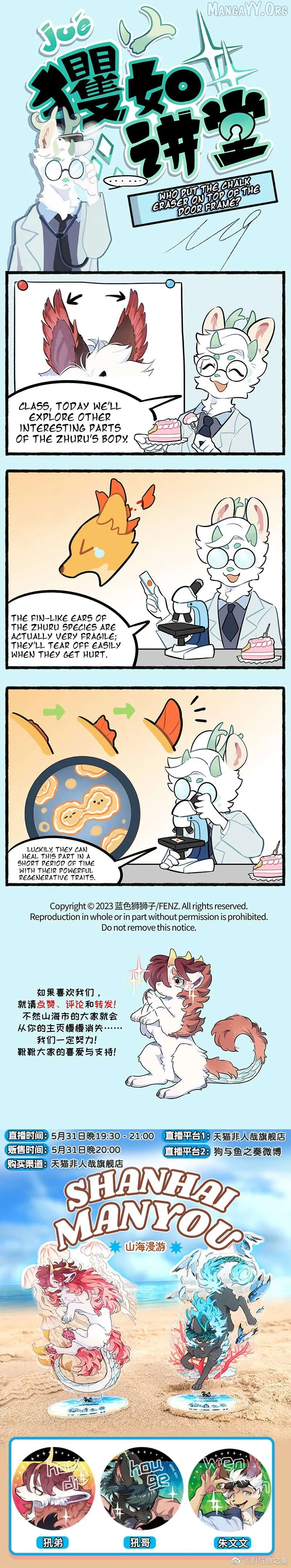 Gou yu yu zhi zou Chapter 26.5 page 1 - 