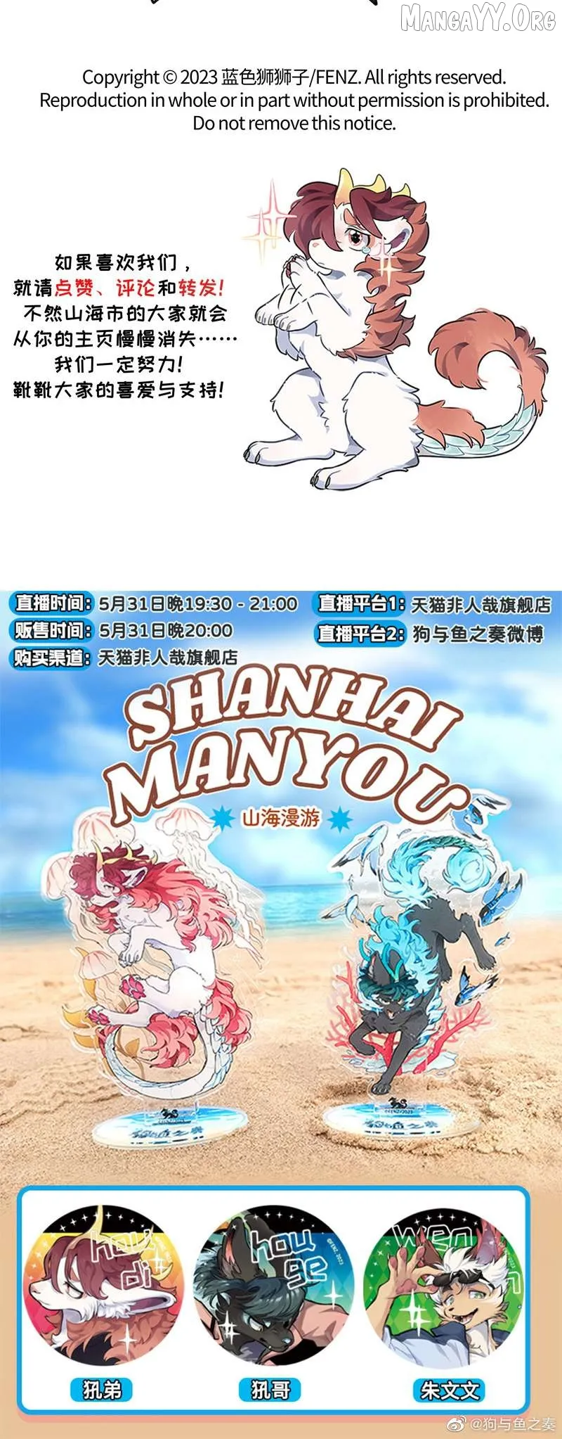 Gou yu yu zhi zou Chapter 26 page 6 - 