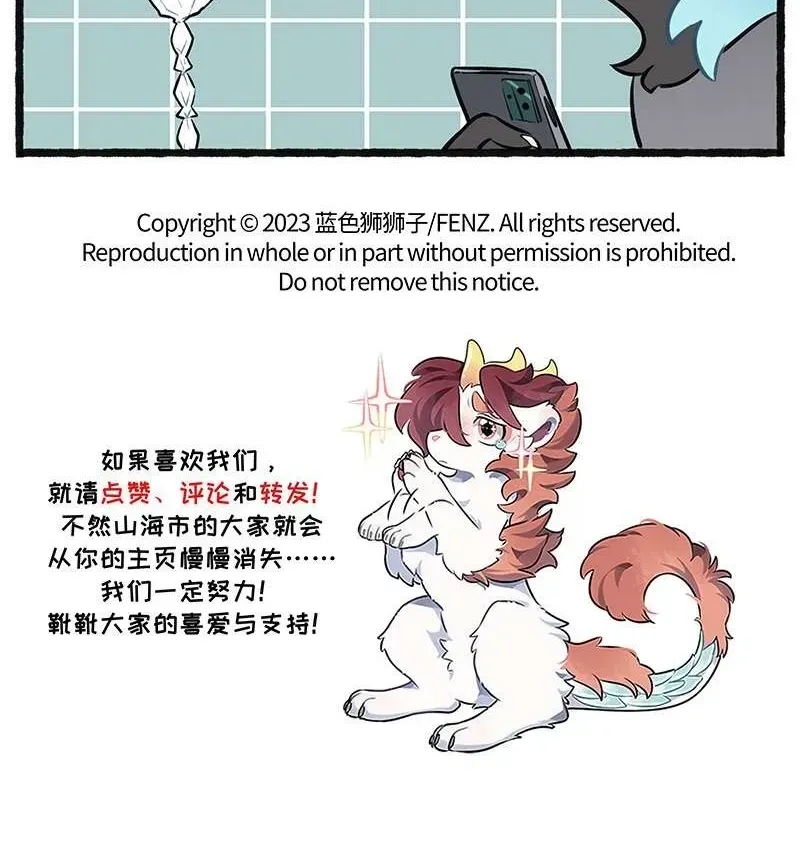 Gou yu yu zhi zou Chapter 27.2 page 2 - 