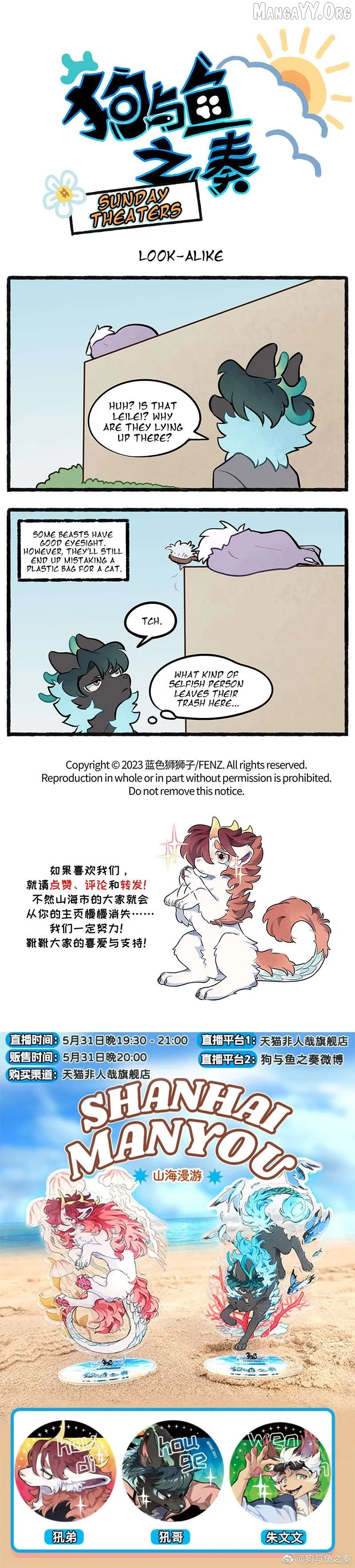 Gou yu yu zhi zou Chapter 27.5 page 1 - 