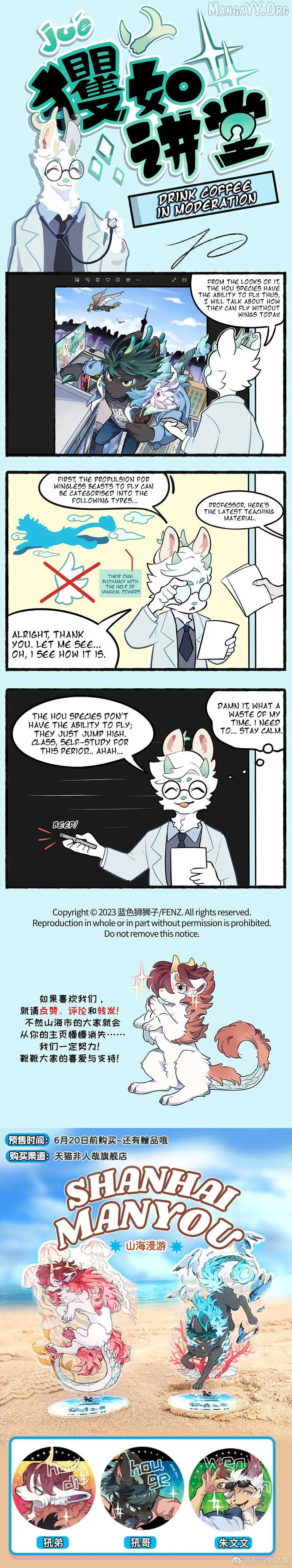 Gou yu yu zhi zou Chapter 28.5 page 1 - 