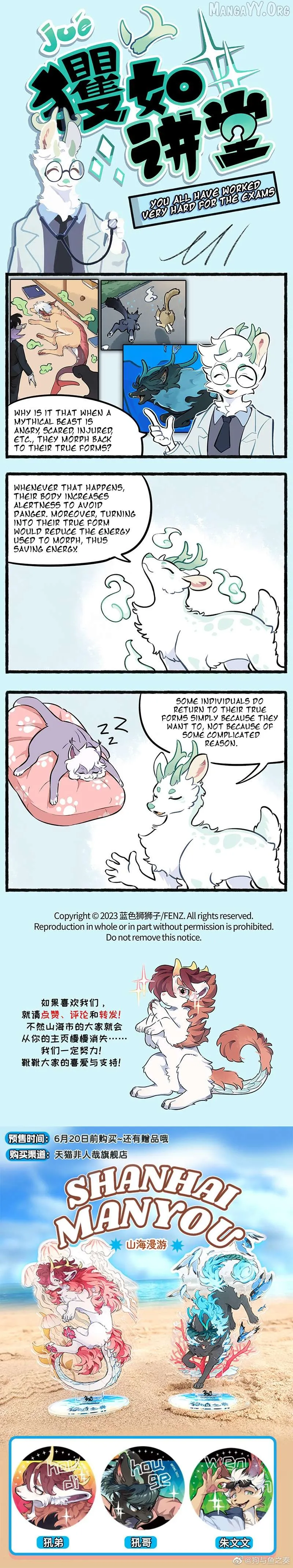 Gou yu yu zhi zou Chapter 30.5 page 1 - 