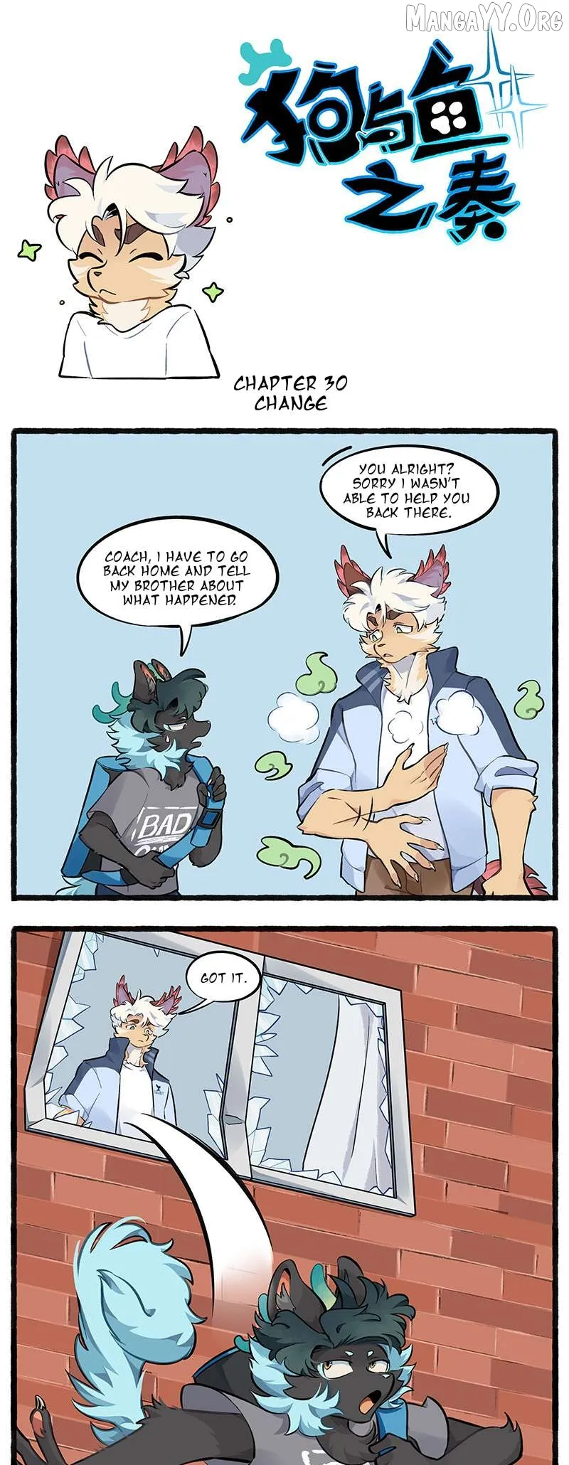 Gou yu yu zhi zou Chapter 30 page 1 - 