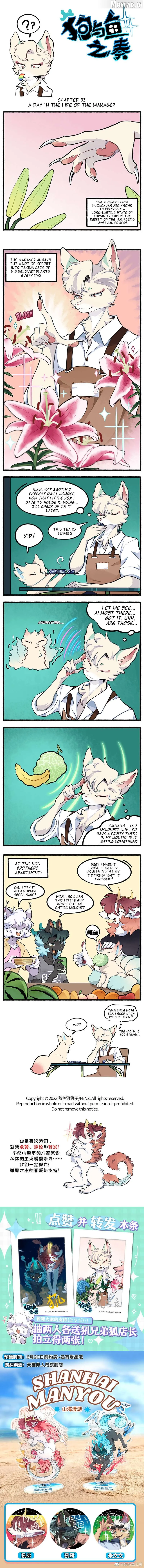 Gou yu yu zhi zou Chapter 32 page 1 - 