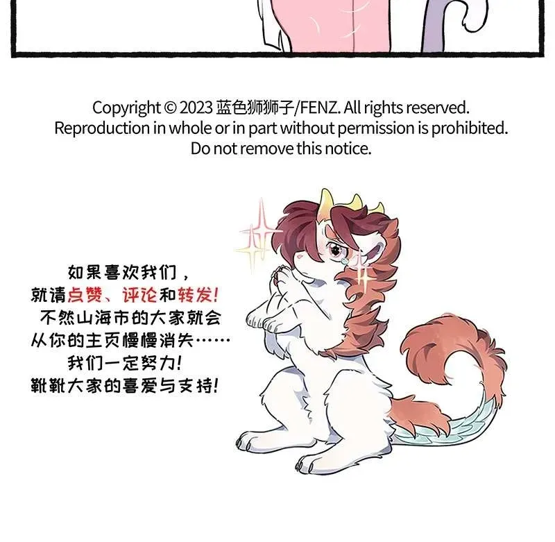 Gou yu yu zhi zou Chapter 9.2 page 2 - 