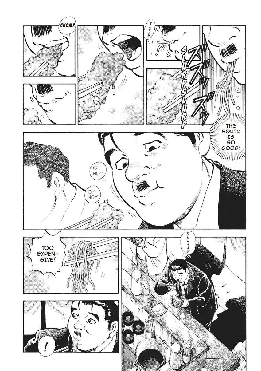 Gourmet King Kukingu Special Chapter 0 page 7 - 