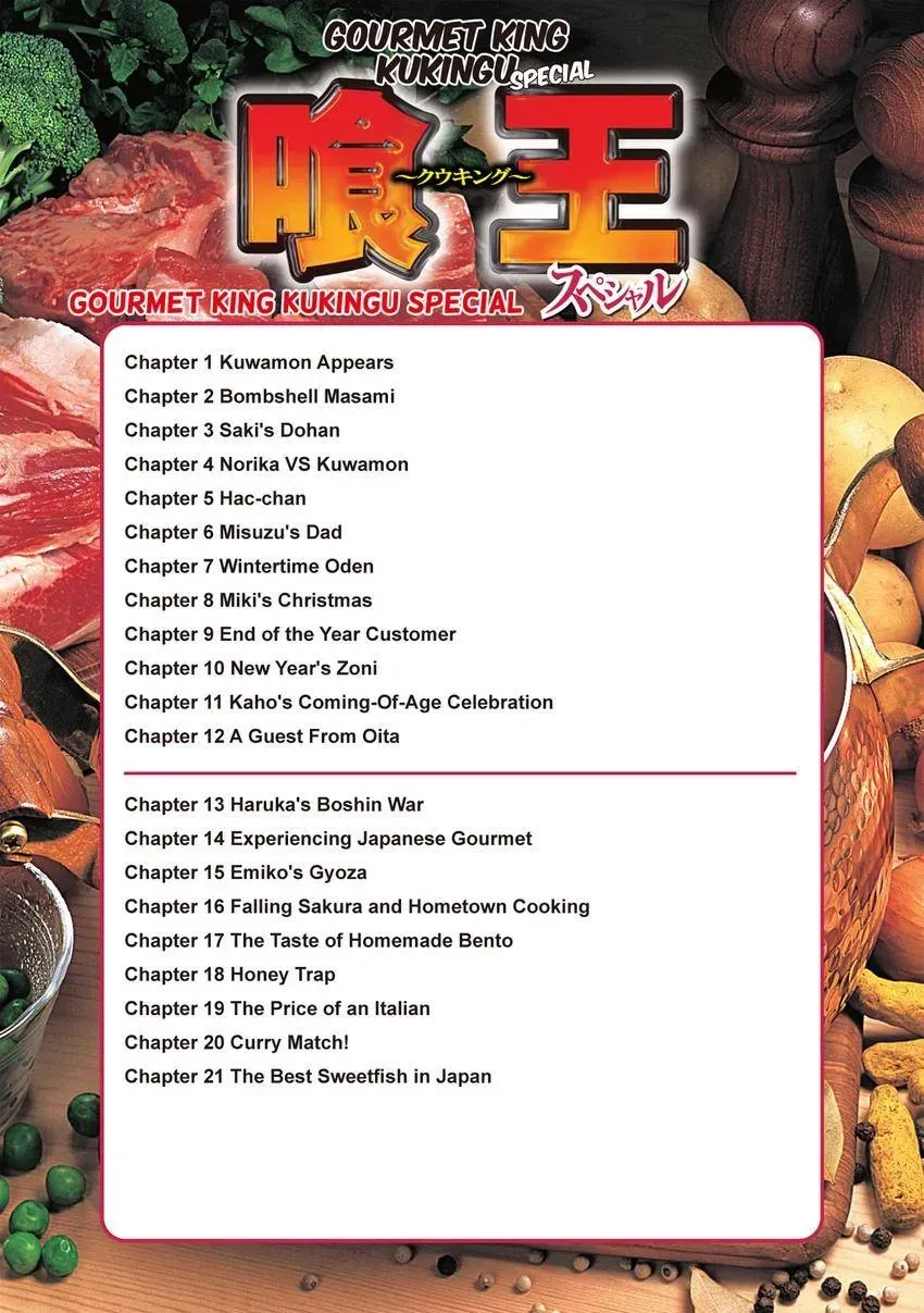 Gourmet King Kukingu Special Chapter 1 page 2 - 