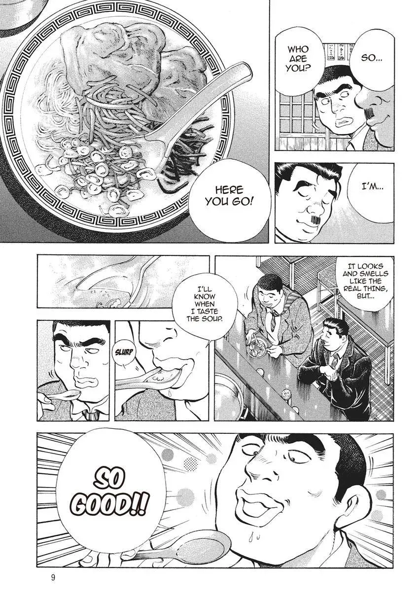 Gourmet King Kukingu Special Chapter 1 page 11 - 