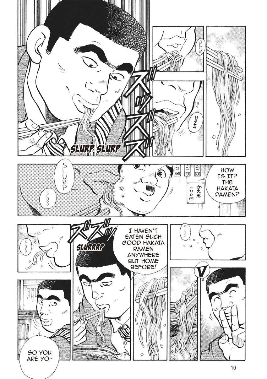 Gourmet King Kukingu Special Chapter 1 page 12 - 