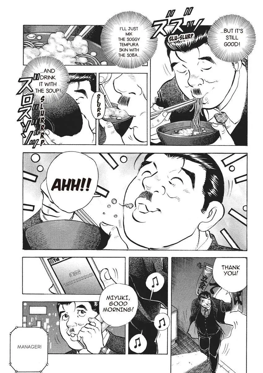 Gourmet King Kukingu Special Chapter 1 page 15 - 