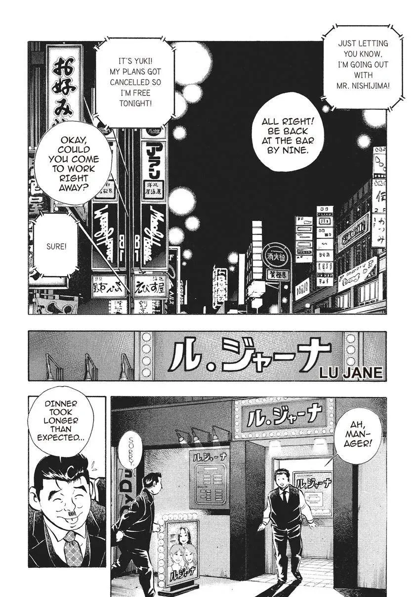 Gourmet King Kukingu Special Chapter 1 page 16 - 
