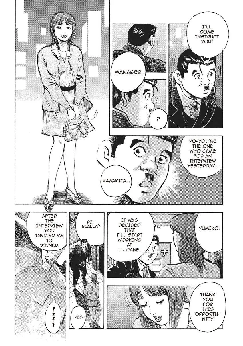 Gourmet King Kukingu Special Chapter 1 page 18 - 