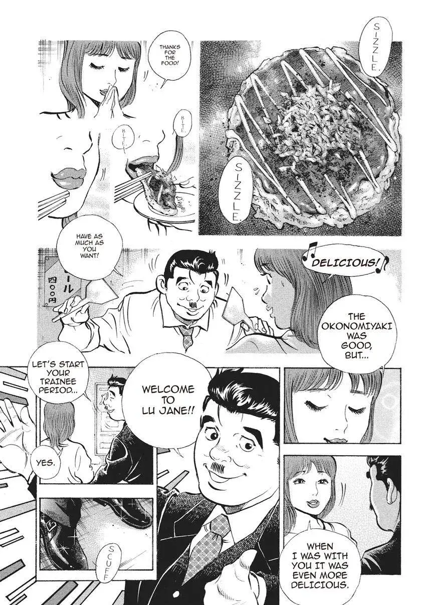 Gourmet King Kukingu Special Chapter 1 page 19 - 