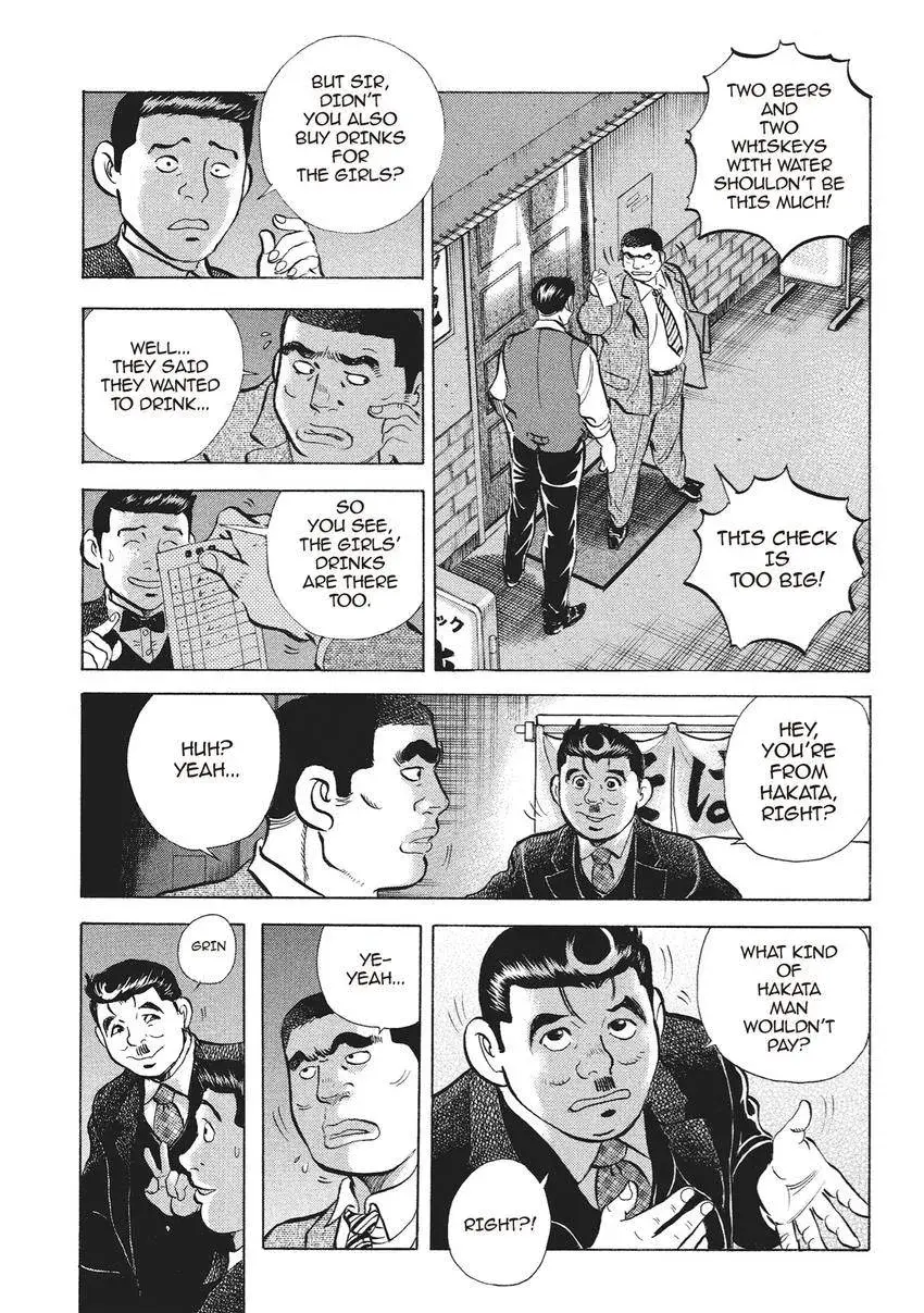 Gourmet King Kukingu Special Chapter 1 page 9 - 