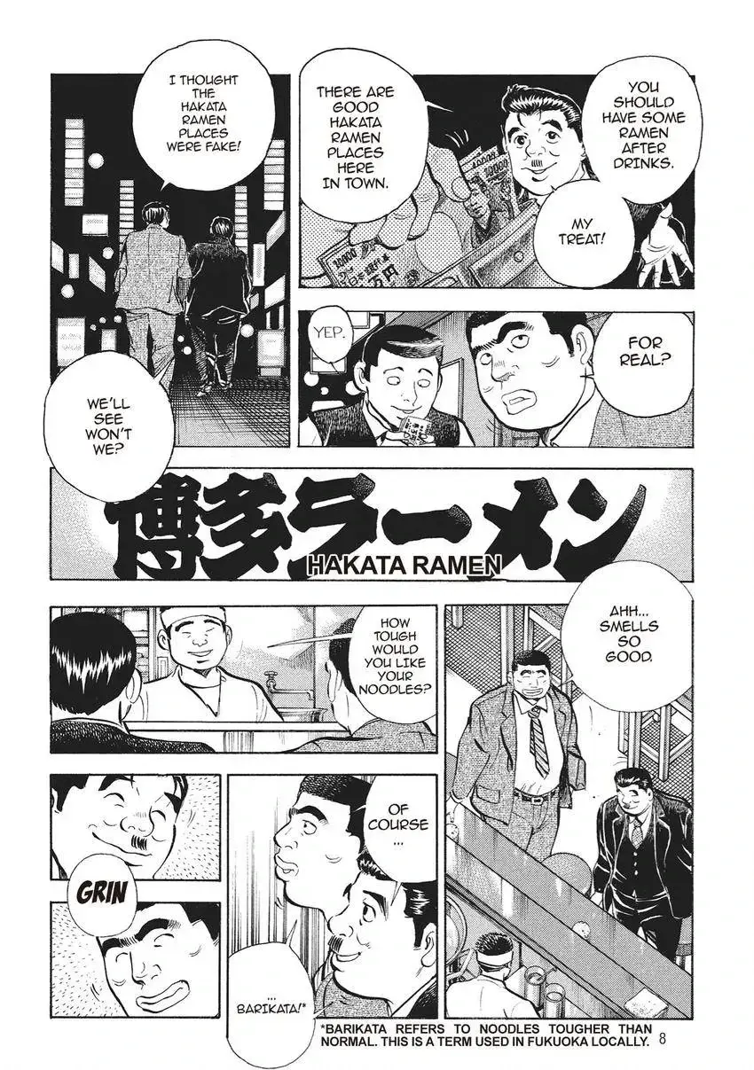 Gourmet King Kukingu Special Chapter 1 page 10 - 