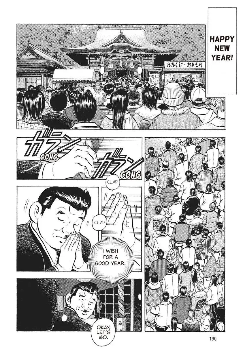 Gourmet King Kukingu Special Chapter 10 page 2 - 