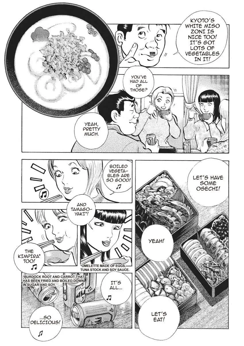 Gourmet King Kukingu Special Chapter 10 page 11 - 
