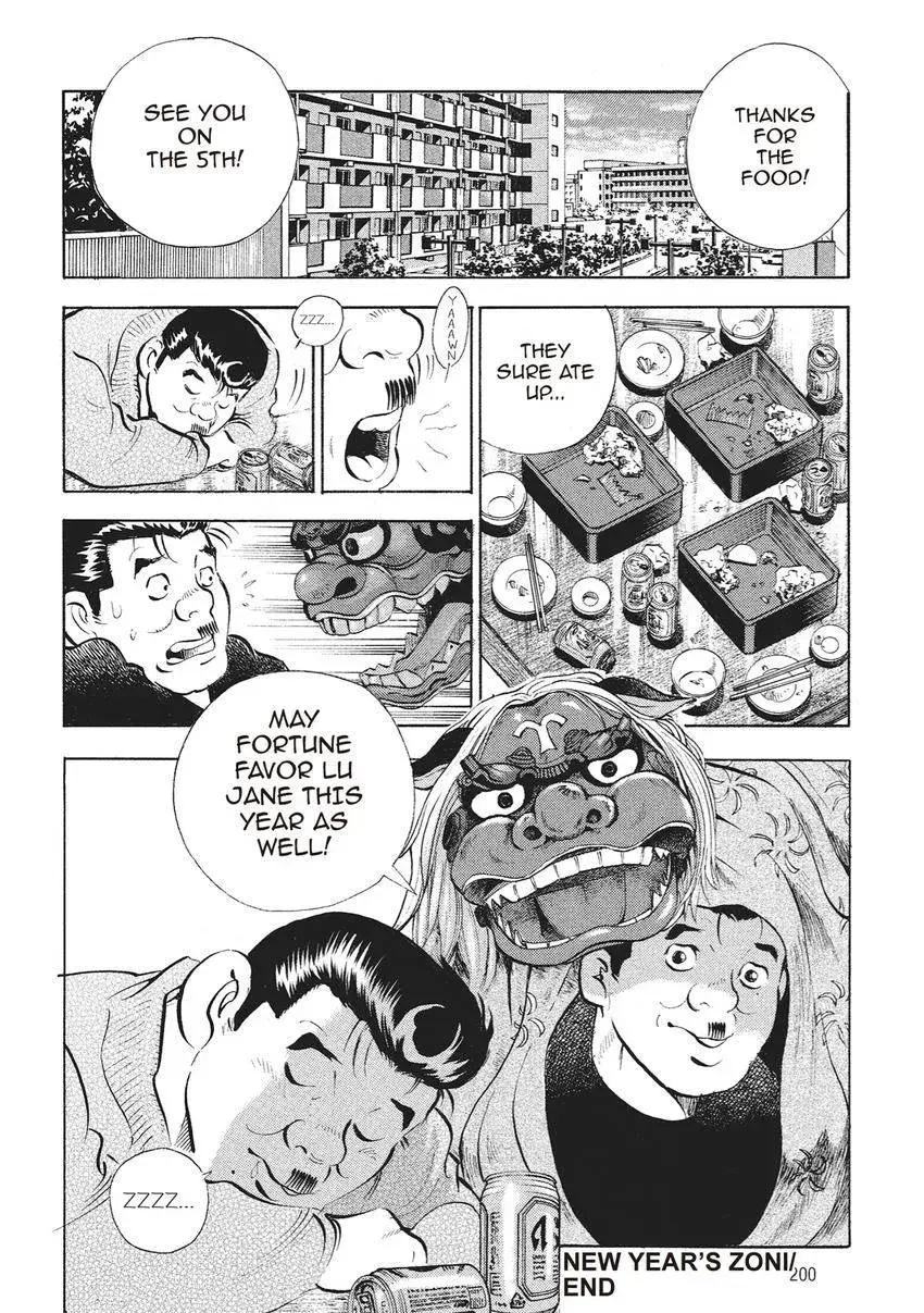 Gourmet King Kukingu Special Chapter 10 page 12 - 
