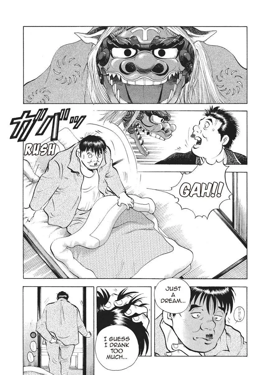 Gourmet King Kukingu Special Chapter 10 page 3 - 